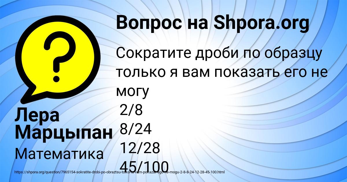 Картинка с текстом вопроса от пользователя Лера Марцыпан