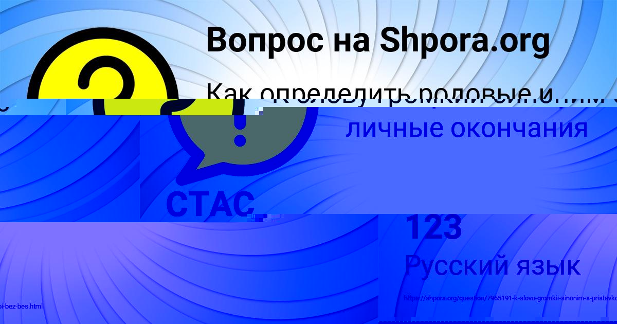 Картинка с текстом вопроса от пользователя 11 123