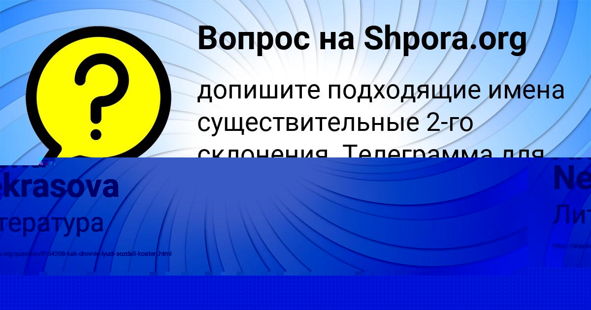 Картинка с текстом вопроса от пользователя KAMILA DENISOVA