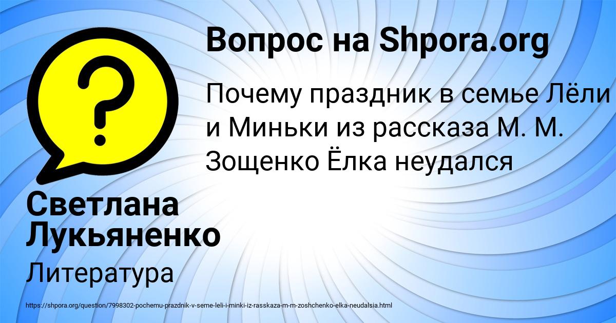 Картинка с текстом вопроса от пользователя Милада Быковець