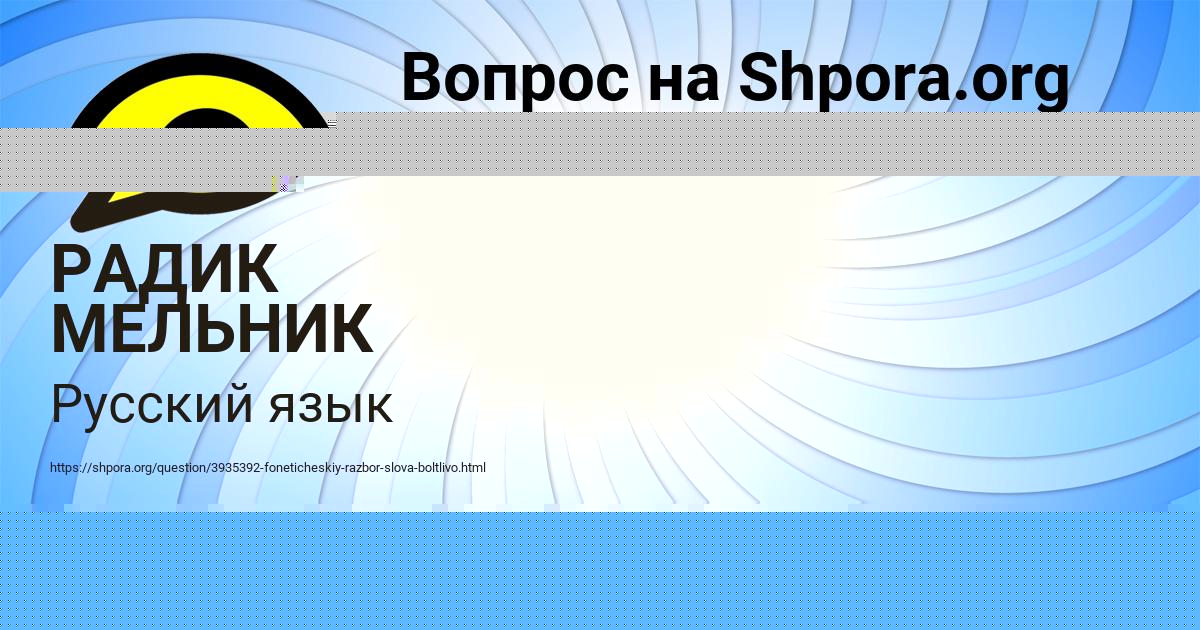 Картинка с текстом вопроса от пользователя Катя Лукьяненко