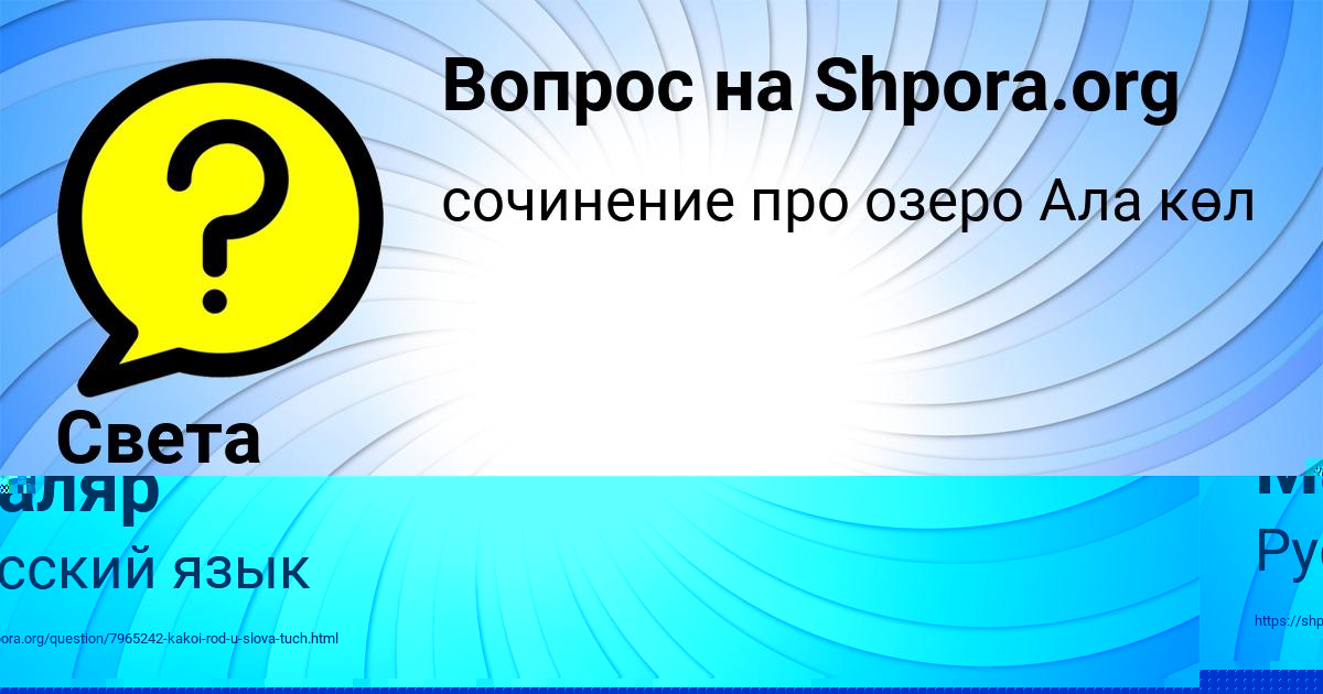 Картинка с текстом вопроса от пользователя Алиса Маляр