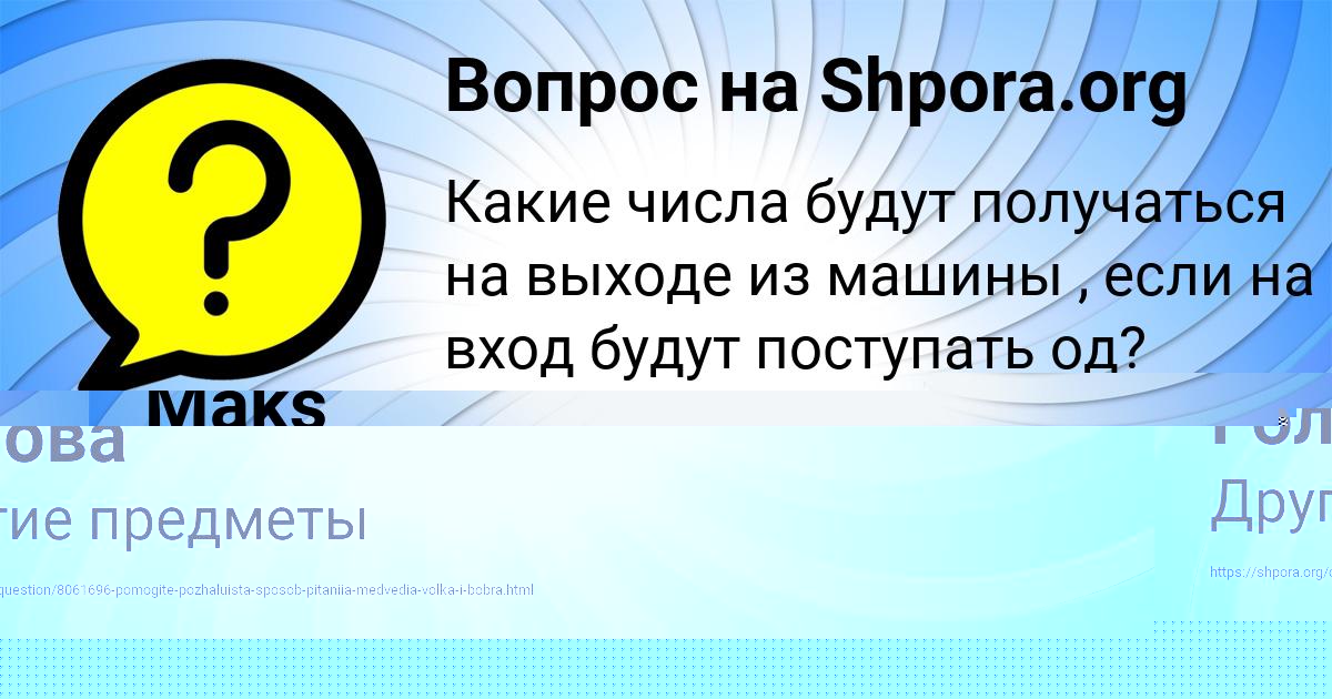 Картинка с текстом вопроса от пользователя Лина Павловская