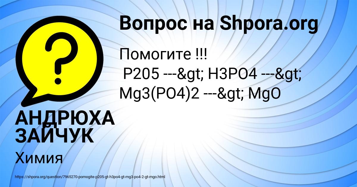 Картинка с текстом вопроса от пользователя АНДРЮХА ЗАЙЧУК