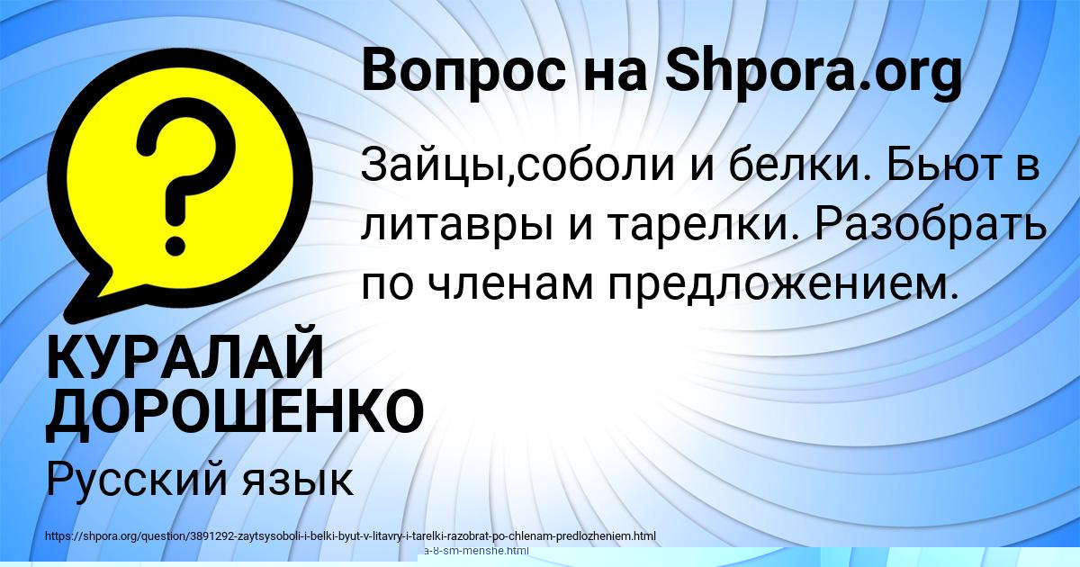 Картинка с текстом вопроса от пользователя Ангелина Воскресенская