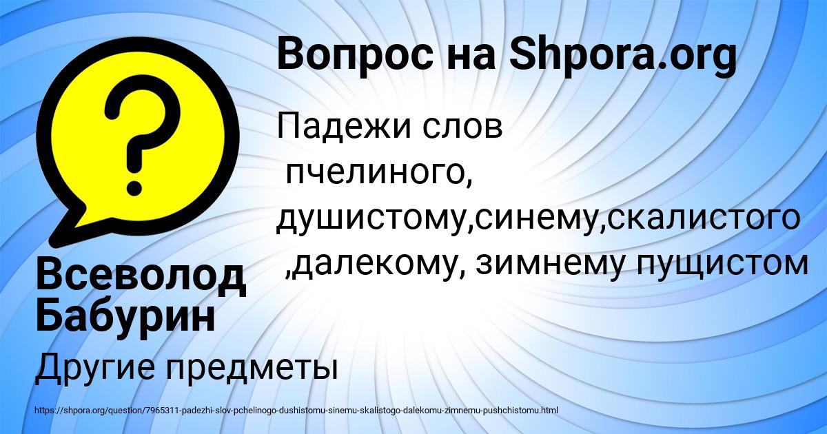 Картинка с текстом вопроса от пользователя Всеволод Бабурин