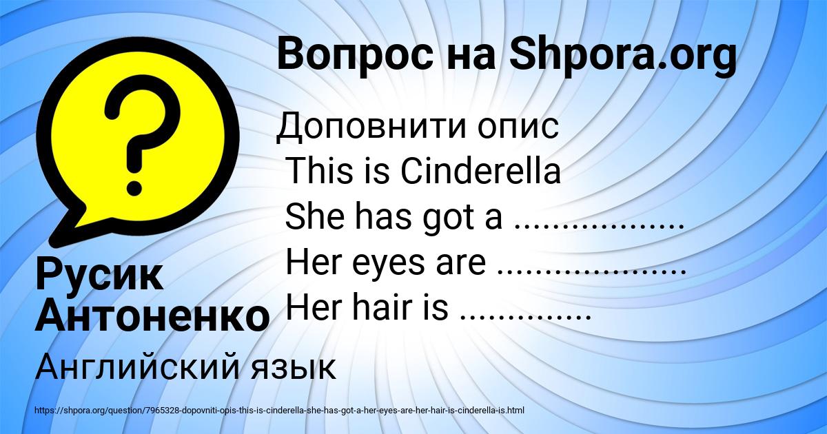 Картинка с текстом вопроса от пользователя Русик Антоненко