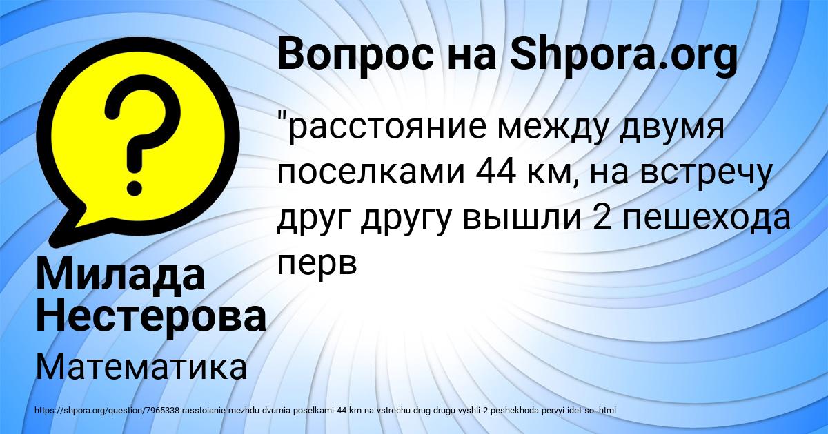 Картинка с текстом вопроса от пользователя Милада Нестерова