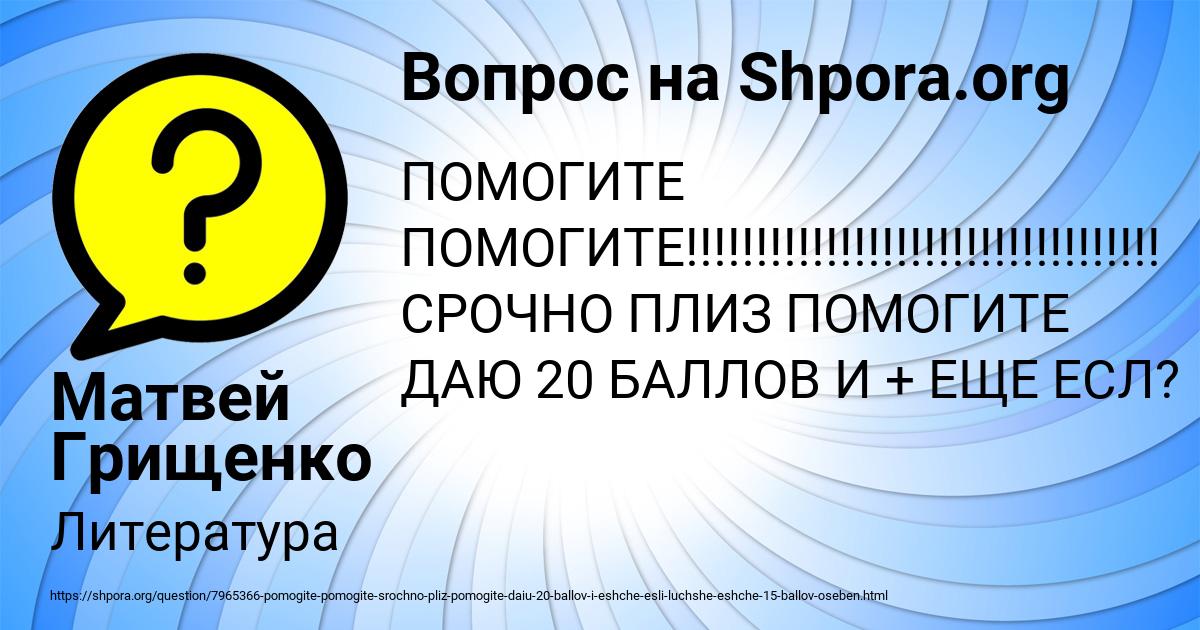 Картинка с текстом вопроса от пользователя Матвей Грищенко