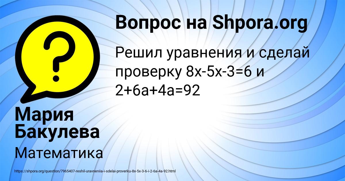 Картинка с текстом вопроса от пользователя Мария Бакулева