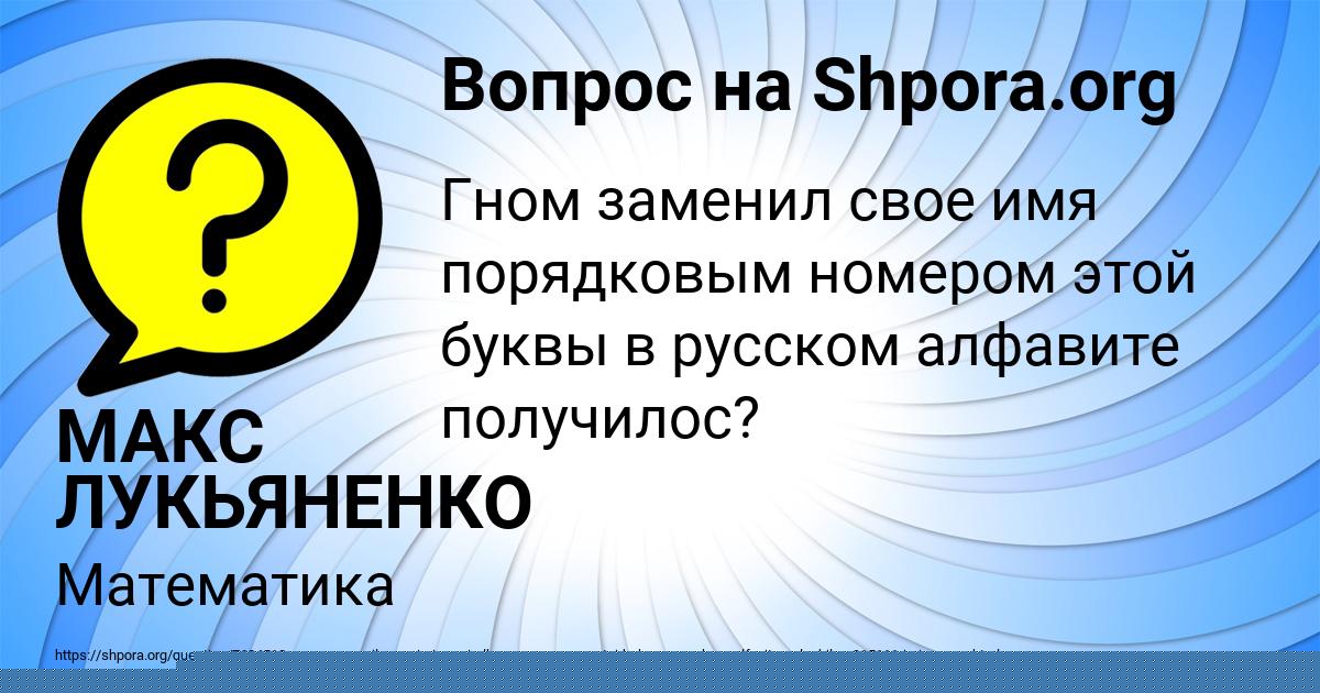 Картинка с текстом вопроса от пользователя BODYA GUREEV