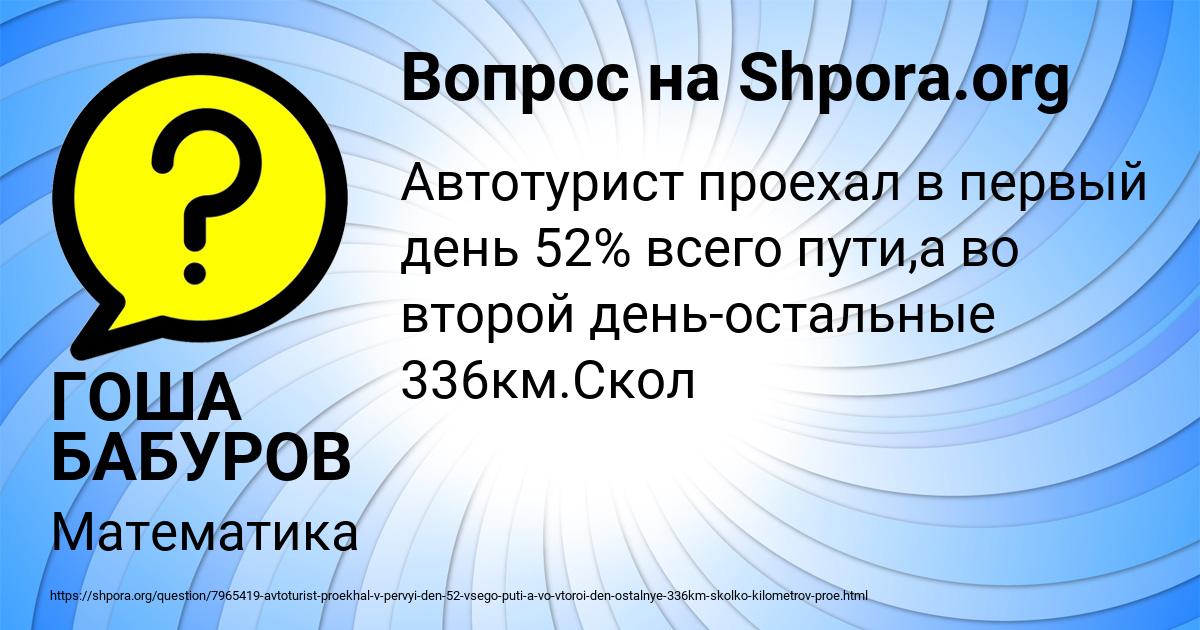 Картинка с текстом вопроса от пользователя ГОША БАБУРОВ