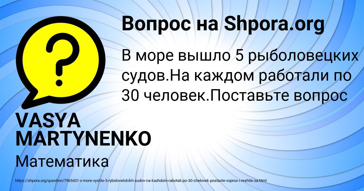 Картинка с текстом вопроса от пользователя VASYA MARTYNENKO