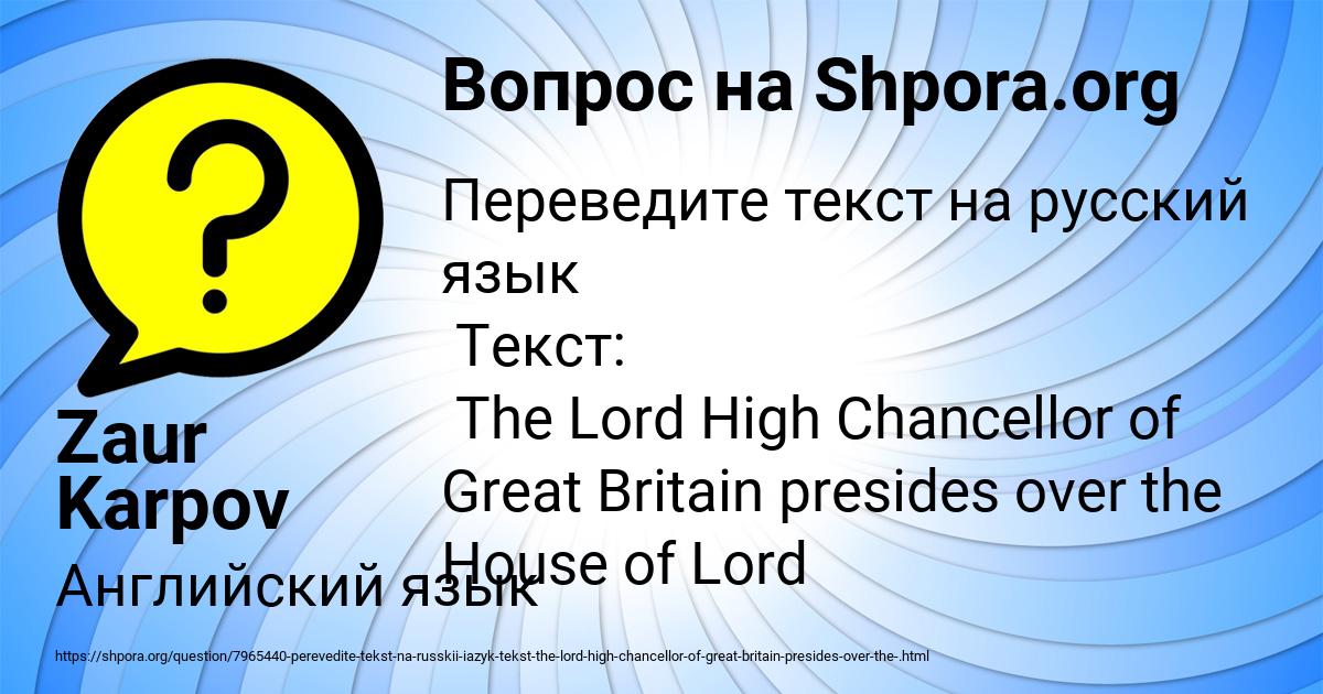 Картинка с текстом вопроса от пользователя Zaur Karpov