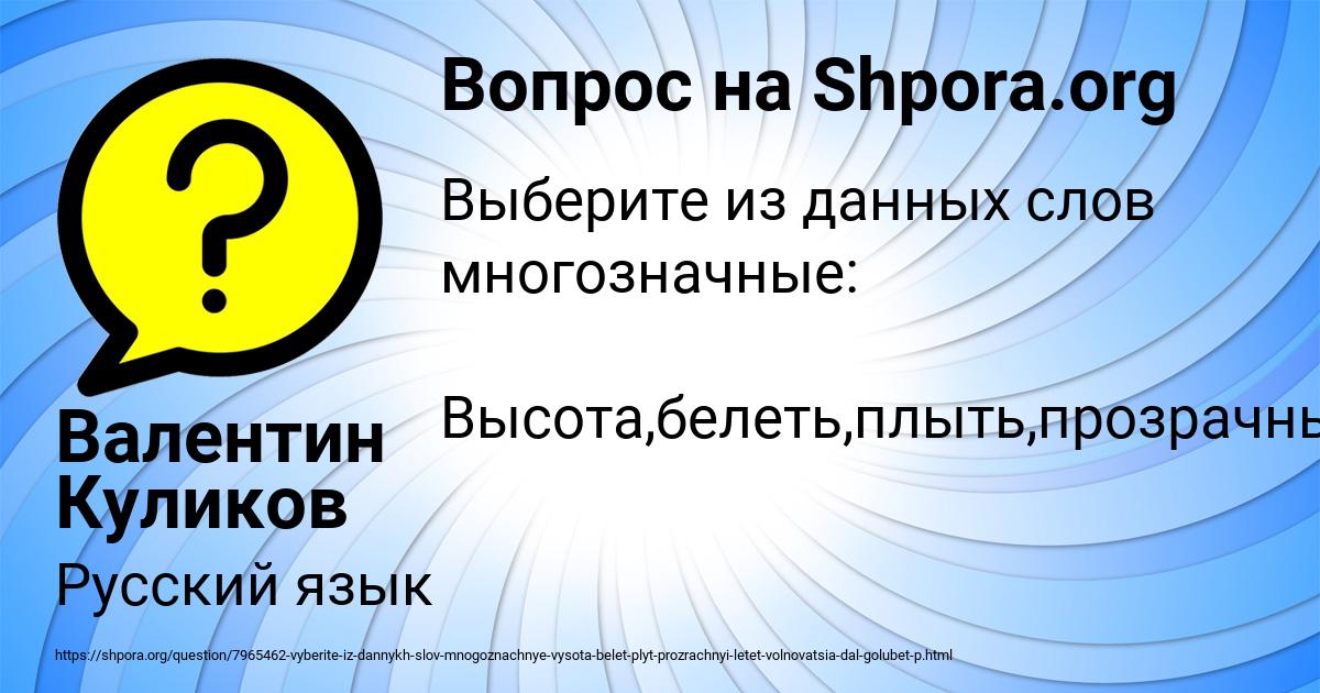 Картинка с текстом вопроса от пользователя Валентин Куликов