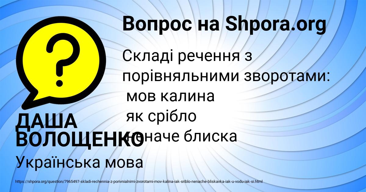 Картинка с текстом вопроса от пользователя ДАША ВОЛОЩЕНКО