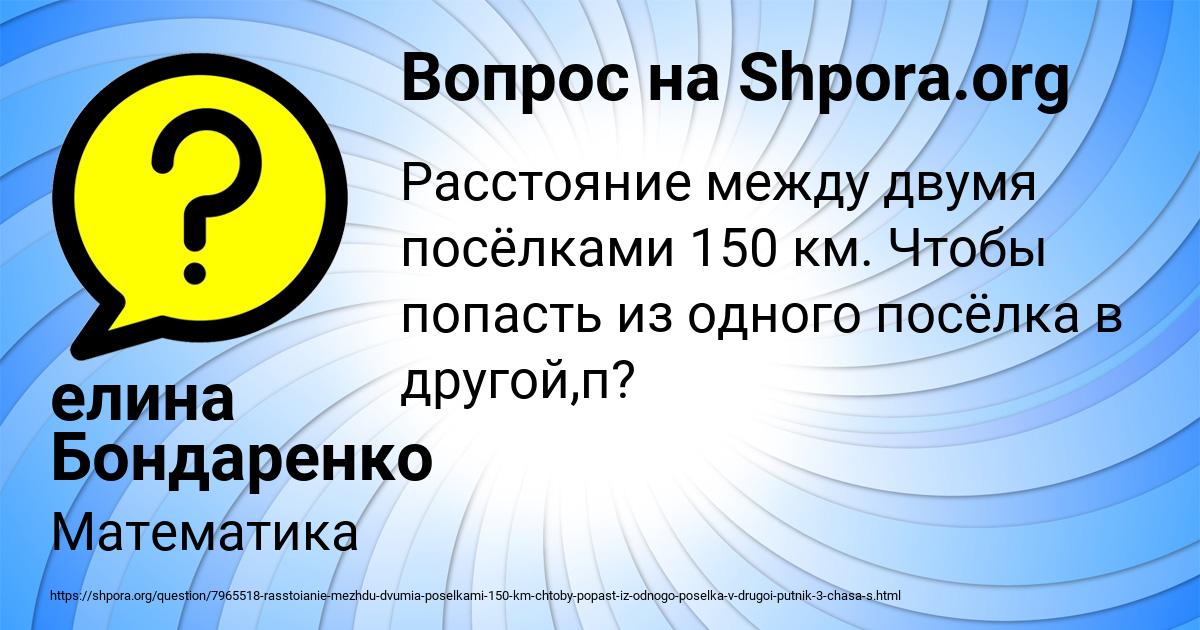 Картинка с текстом вопроса от пользователя елина Бондаренко
