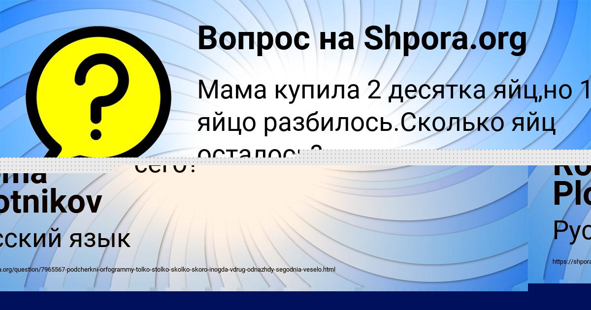 Картинка с текстом вопроса от пользователя Roma Plotnikov