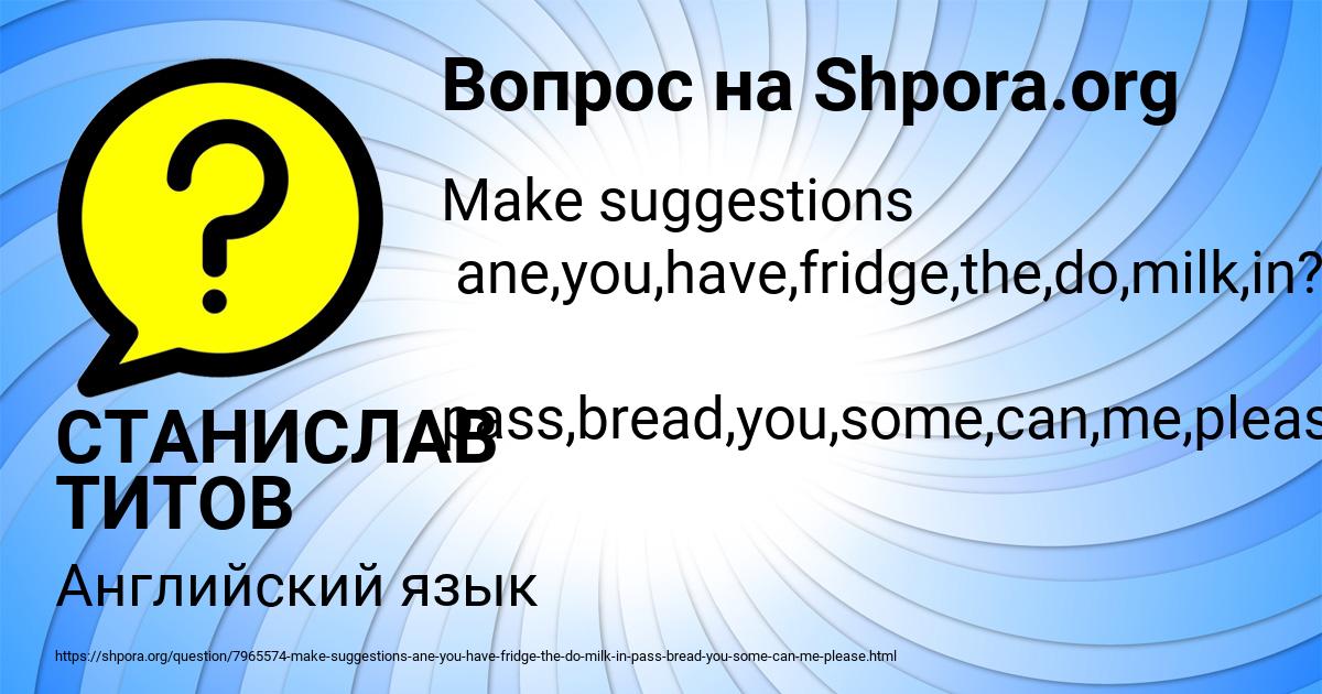 Картинка с текстом вопроса от пользователя СТАНИСЛАВ ТИТОВ