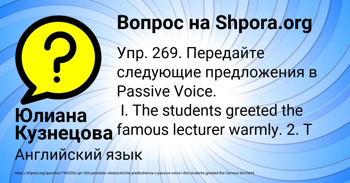 Картинка с текстом вопроса от пользователя Юлиана Кузнецова