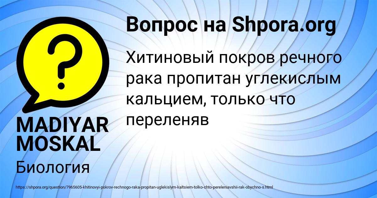 Картинка с текстом вопроса от пользователя MADIYAR MOSKAL