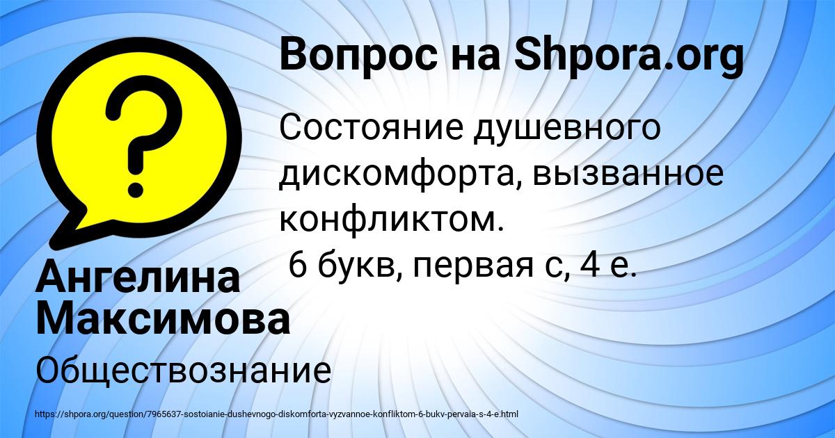 Картинка с текстом вопроса от пользователя Ангелина Максимова