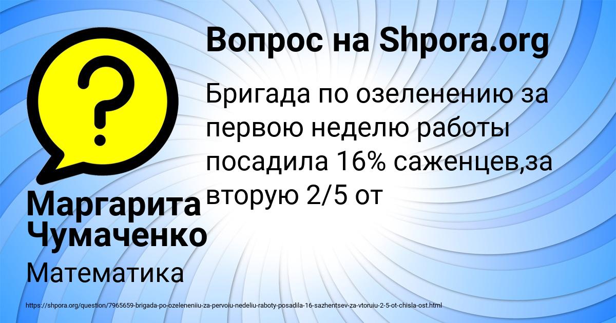 Картинка с текстом вопроса от пользователя Маргарита Чумаченко