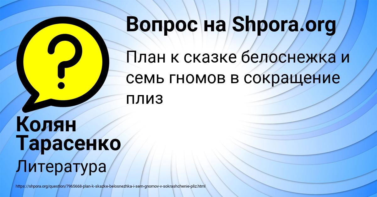 Картинка с текстом вопроса от пользователя Колян Тарасенко