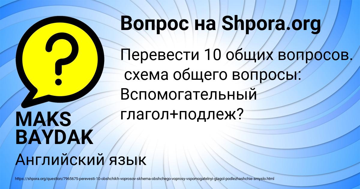 Картинка с текстом вопроса от пользователя MAKS BAYDAK