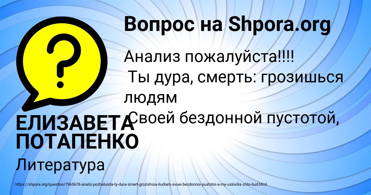 Картинка с текстом вопроса от пользователя ЕЛИЗАВЕТА ПОТАПЕНКО