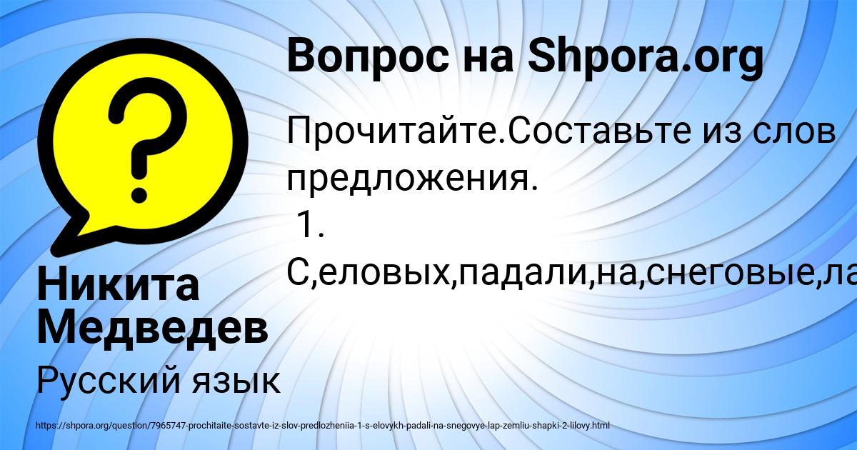 Картинка с текстом вопроса от пользователя Никита Медведев