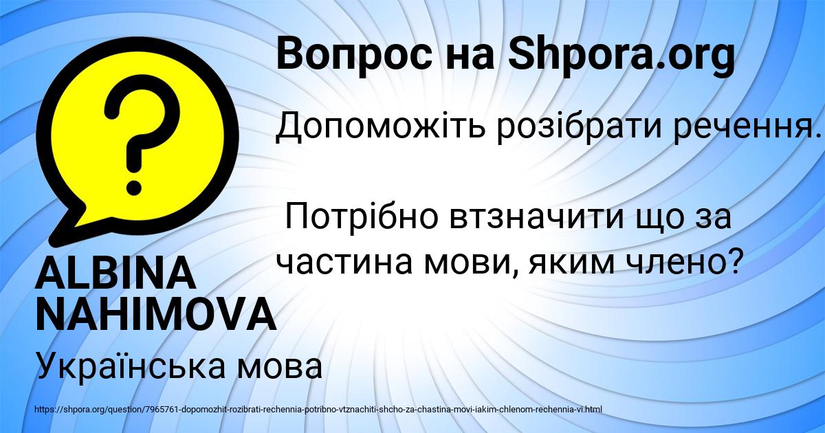 Картинка с текстом вопроса от пользователя ALBINA NAHIMOVA