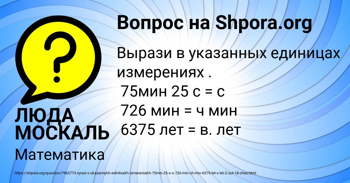 Картинка с текстом вопроса от пользователя ЛЮДА МОСКАЛЬ