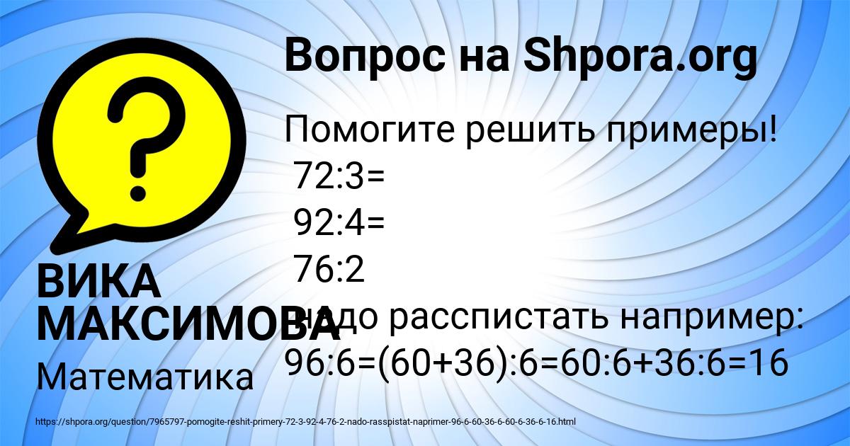 Картинка с текстом вопроса от пользователя ВИКА МАКСИМОВА