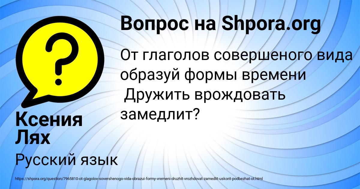 Картинка с текстом вопроса от пользователя Ксения Лях