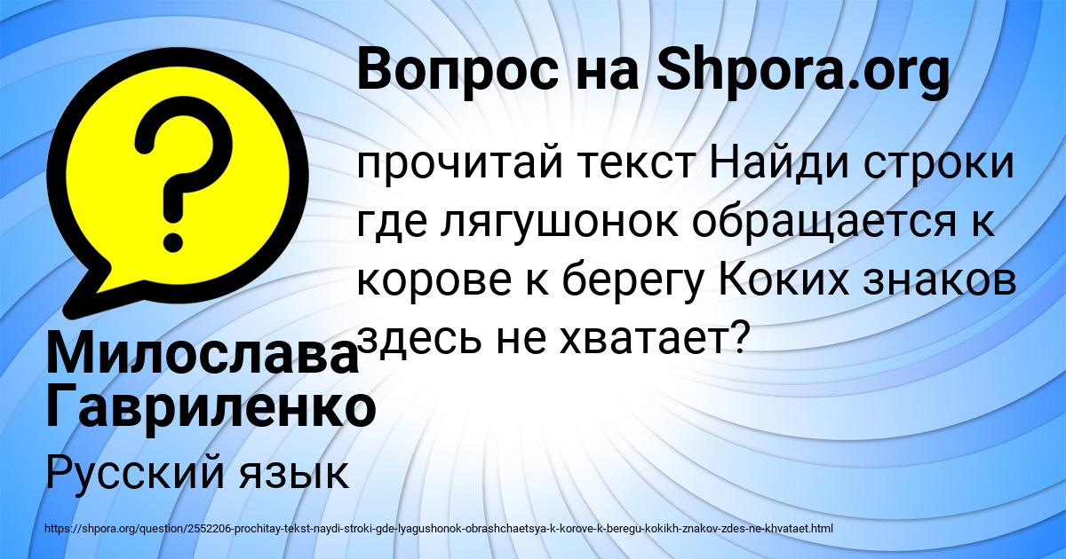 Картинка с текстом вопроса от пользователя Анастасия Бараболя