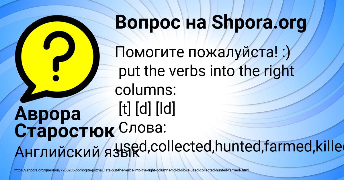 Картинка с текстом вопроса от пользователя Аврора Старостюк