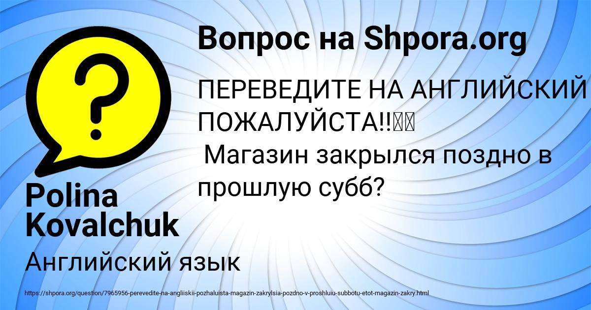 Картинка с текстом вопроса от пользователя Polina Kovalchuk