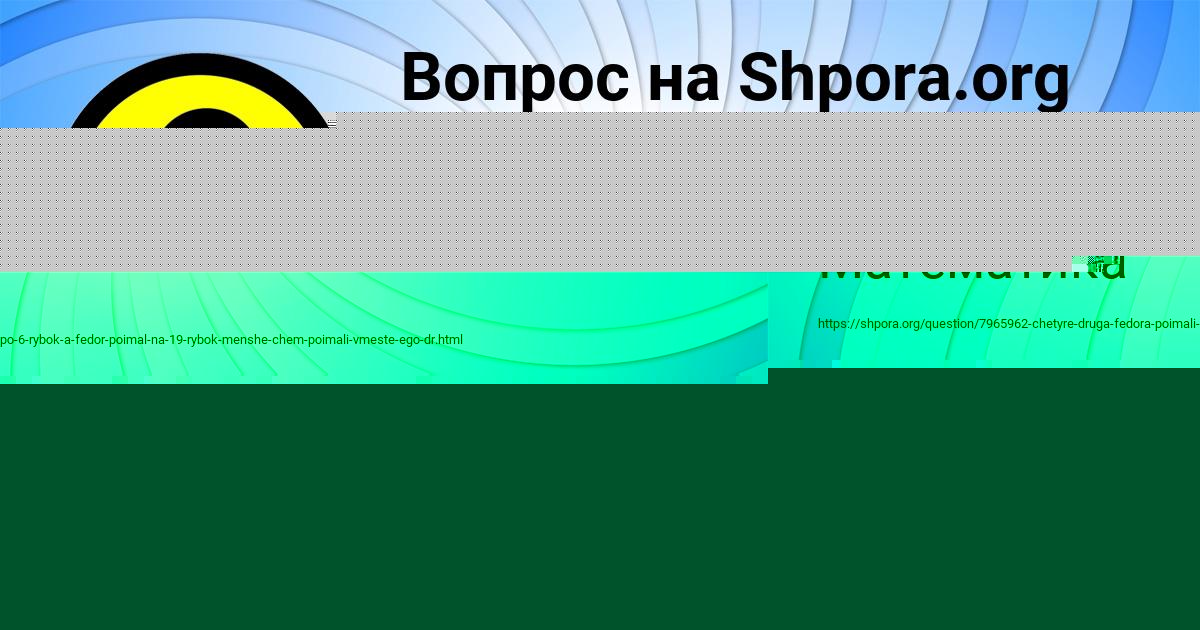 Картинка с текстом вопроса от пользователя KSENIYA TURENKO