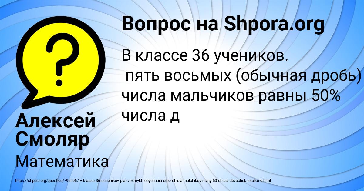 Картинка с текстом вопроса от пользователя Алексей Смоляр
