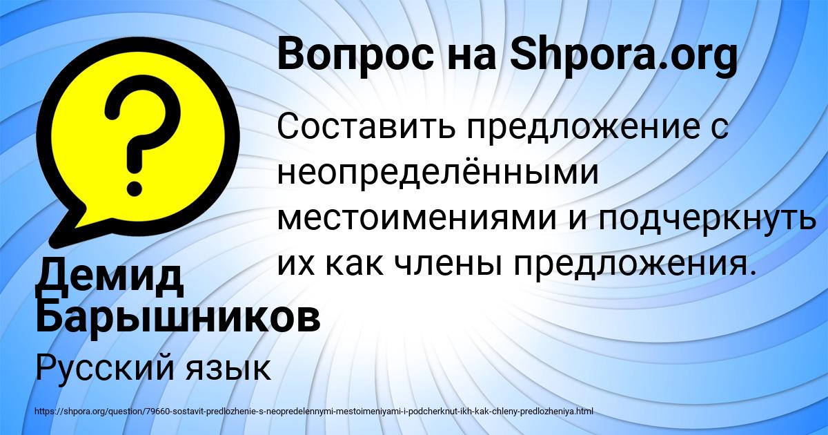 Картинка с текстом вопроса от пользователя Демид Барышников