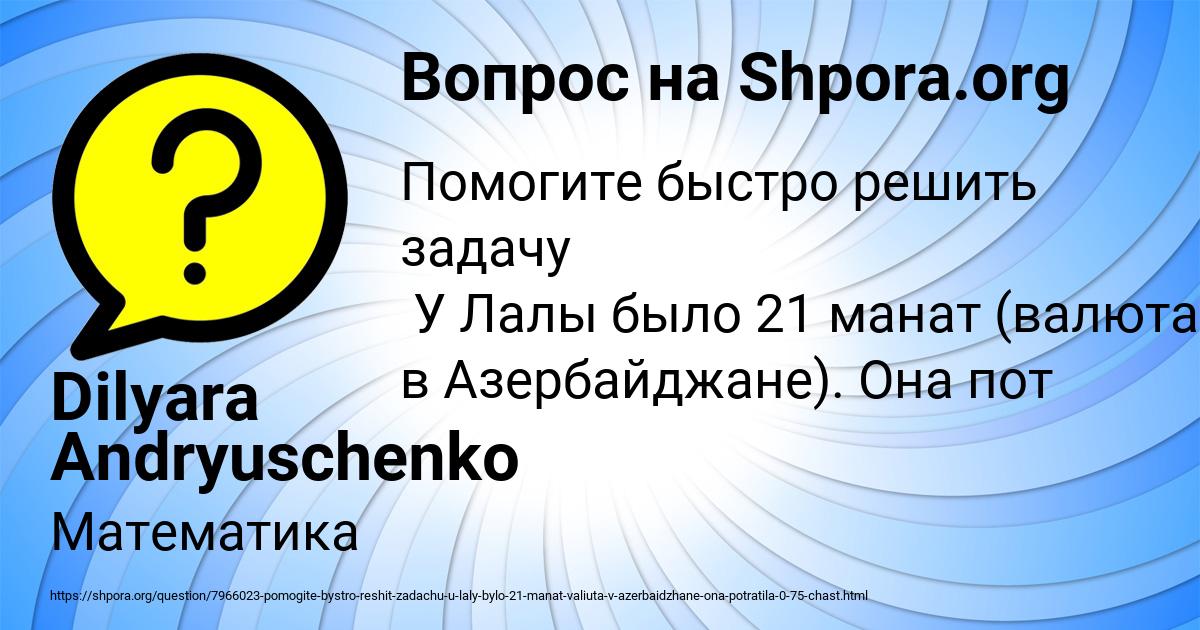 Картинка с текстом вопроса от пользователя Dilyara Andryuschenko