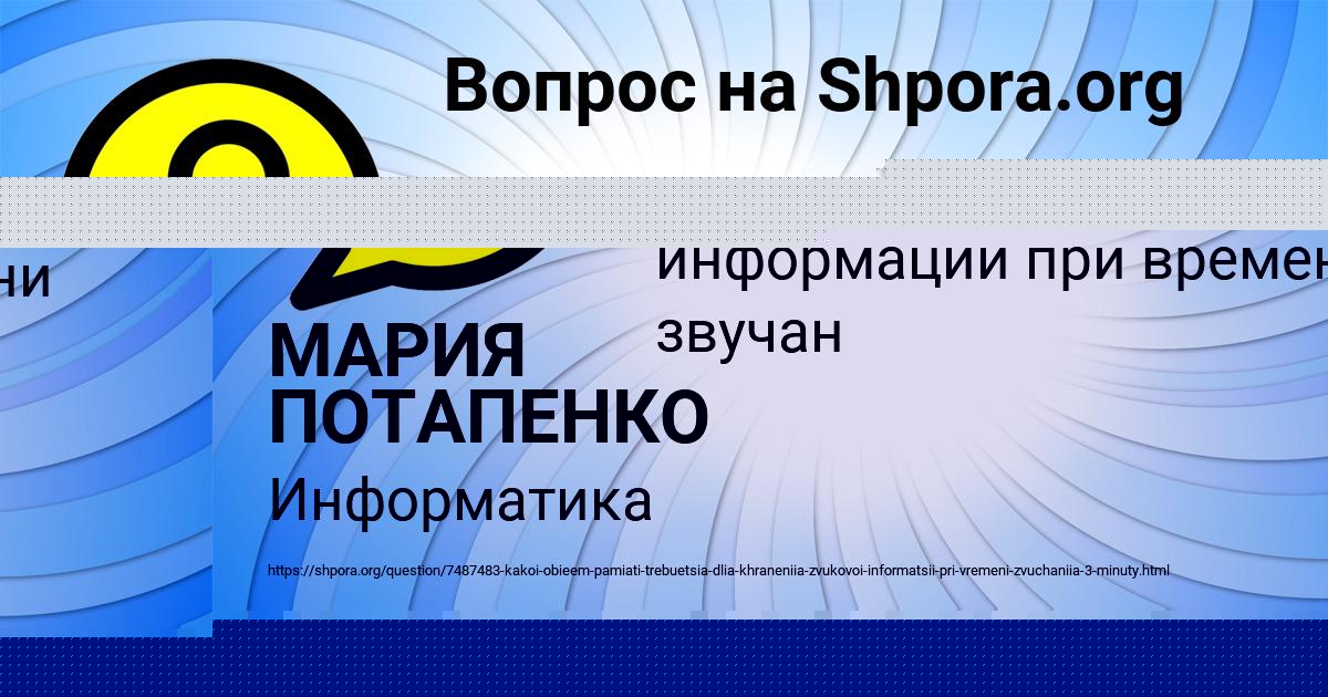 Картинка с текстом вопроса от пользователя Евгений Авраменко