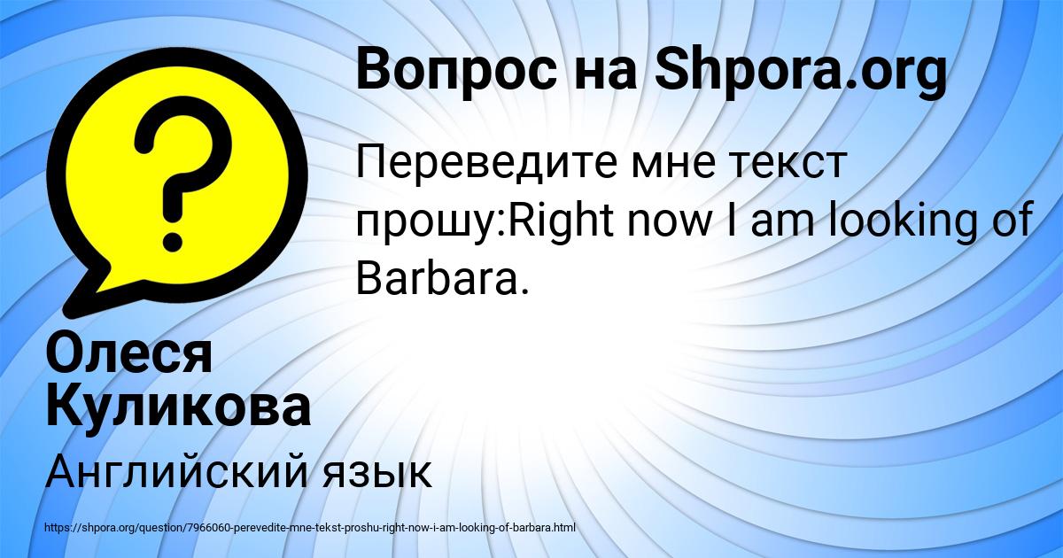 Картинка с текстом вопроса от пользователя Олеся Куликова