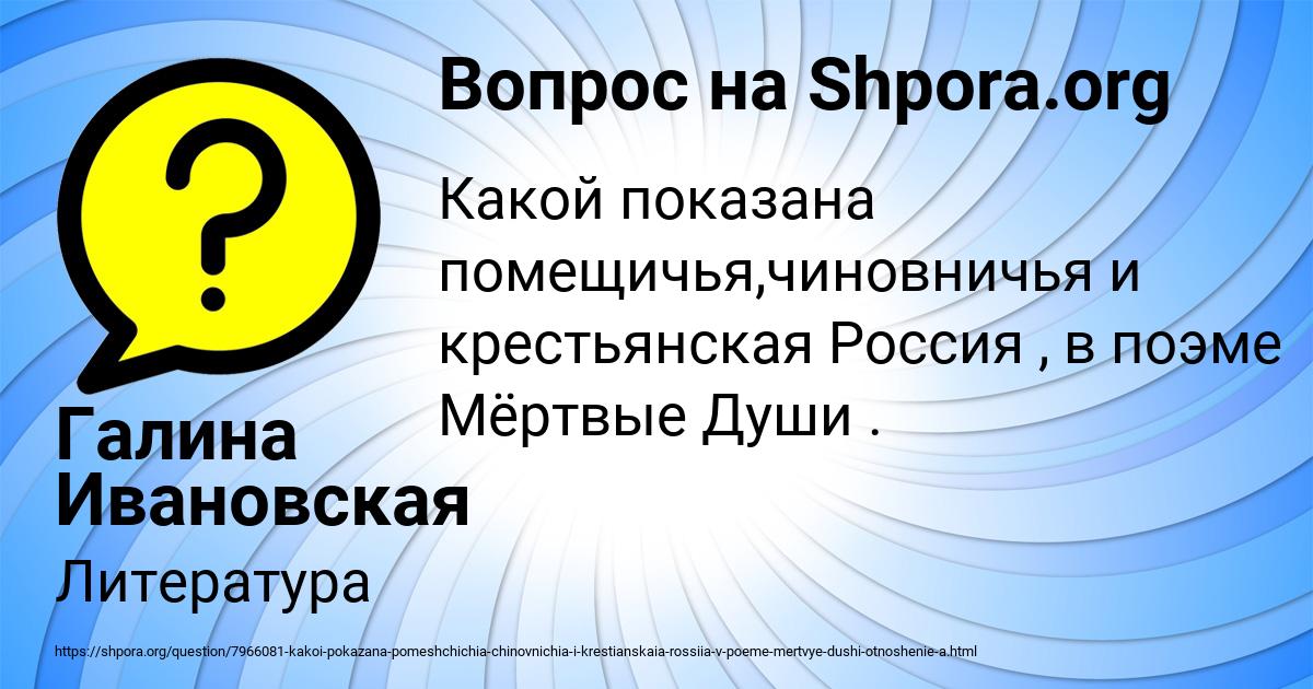 Картинка с текстом вопроса от пользователя Галина Ивановская