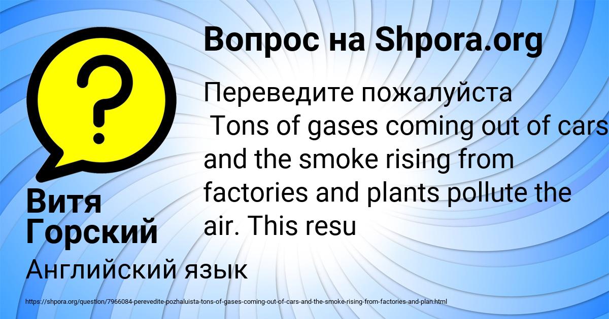 Картинка с текстом вопроса от пользователя Витя Горский