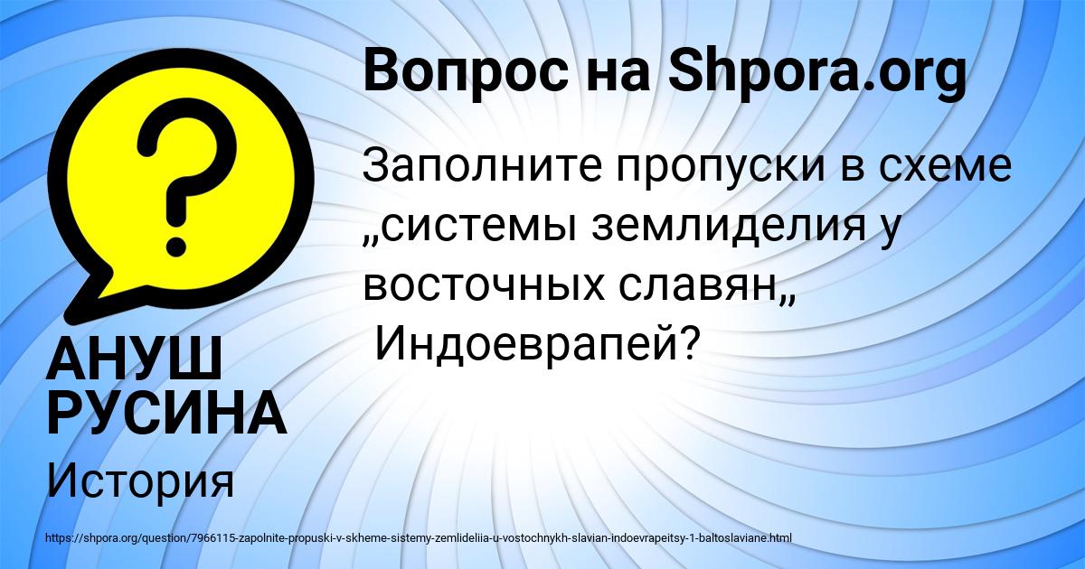 Картинка с текстом вопроса от пользователя АНУШ РУСИНА