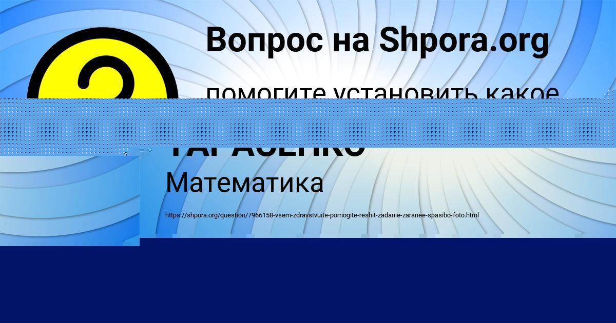 Картинка с текстом вопроса от пользователя ДАМИР ТАРАСЕНКО