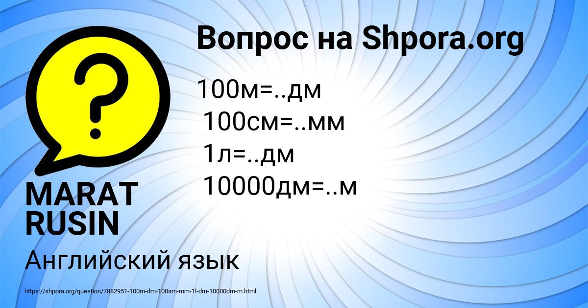 Картинка с текстом вопроса от пользователя Оля Гусева