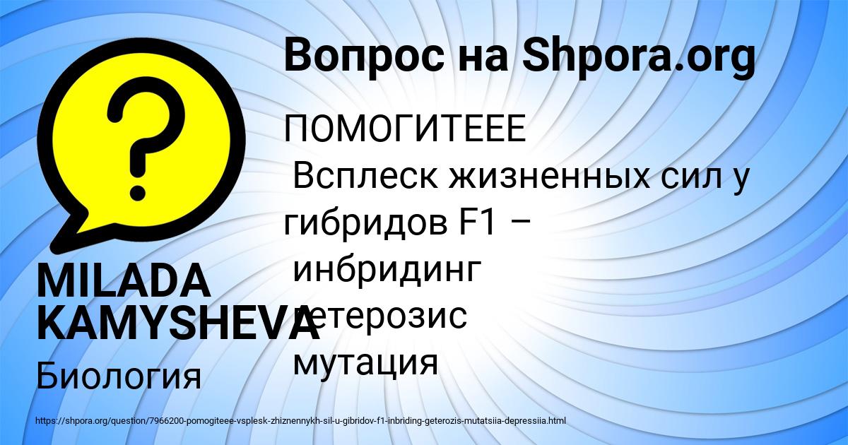 Картинка с текстом вопроса от пользователя MILADA KAMYSHEVA